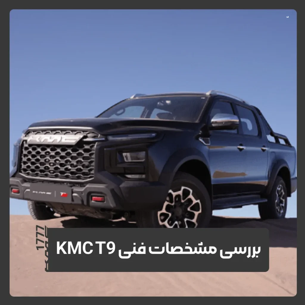 کی ام سی