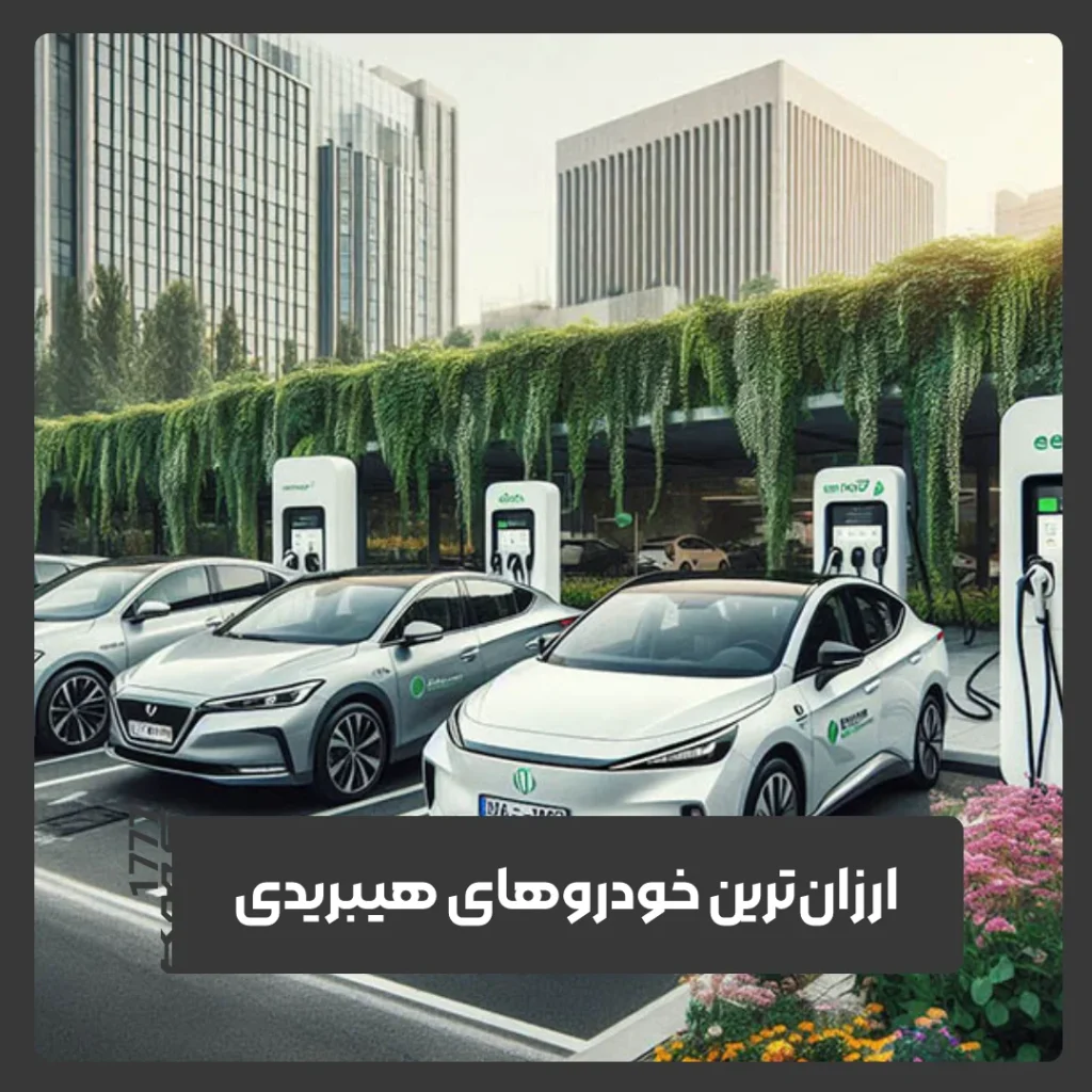 هیبریدی خارجی