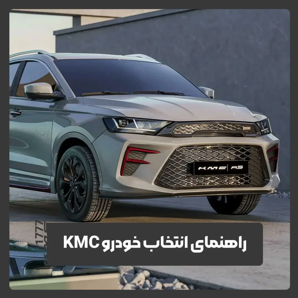 کی ام سی