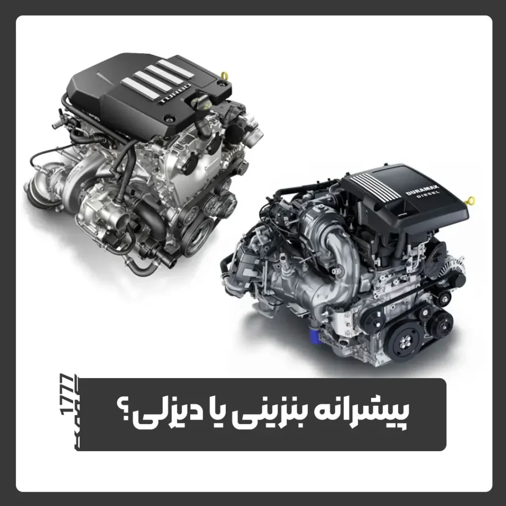 پیشرانه