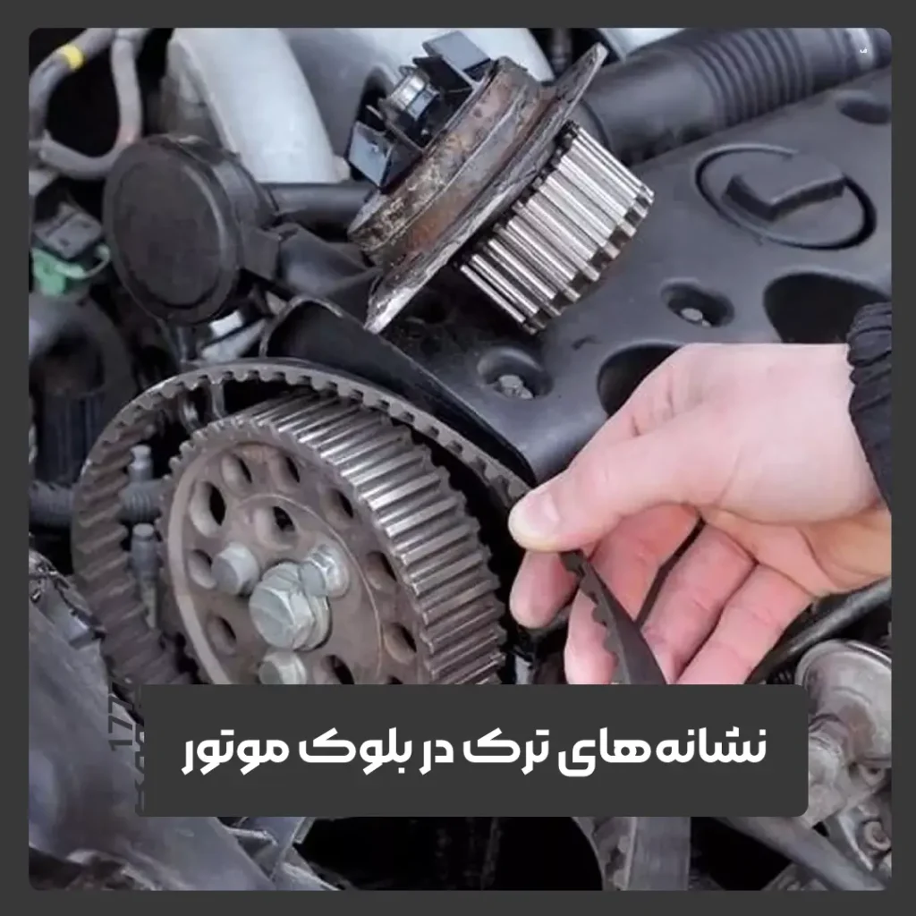 بلوک موتور