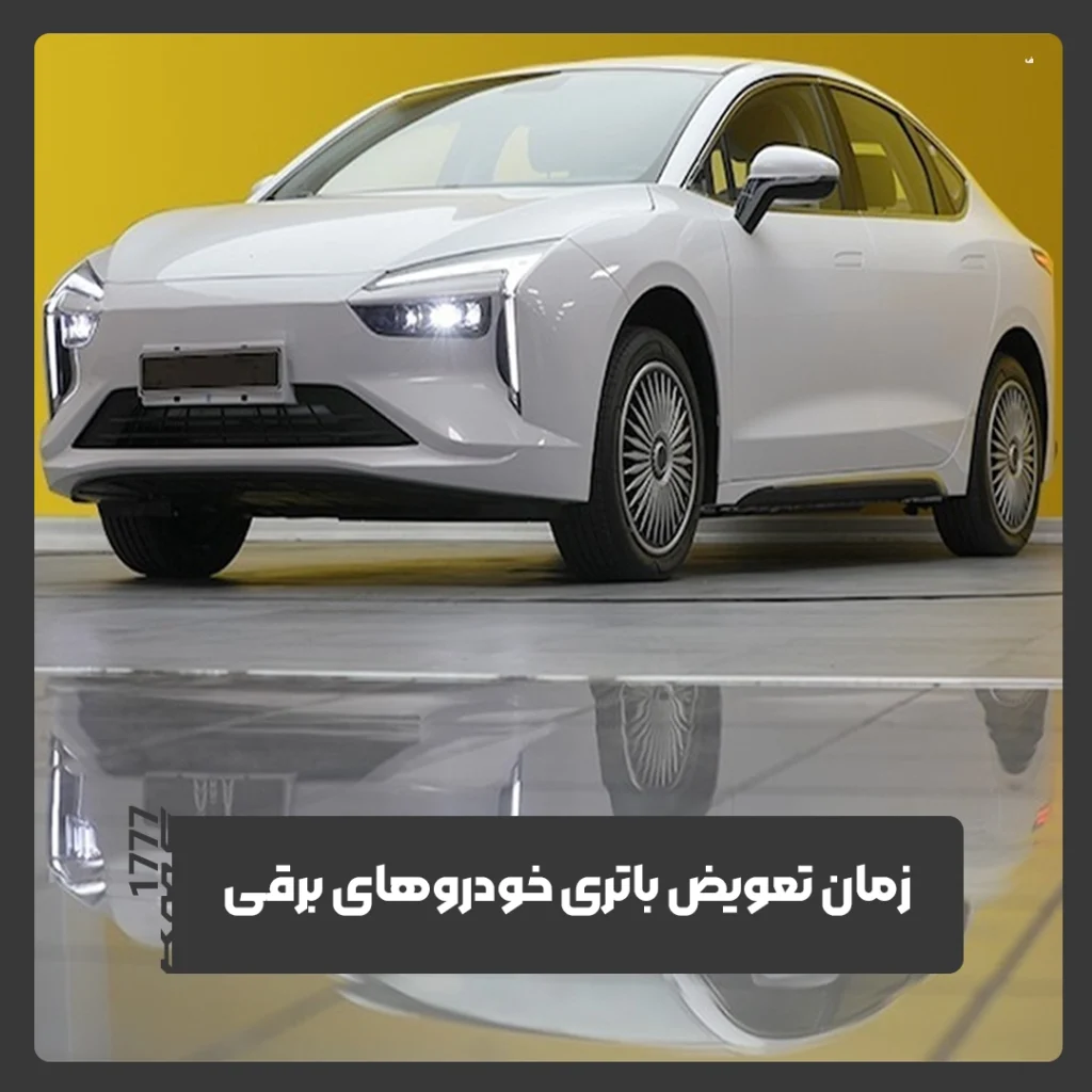 خودروهای برقی