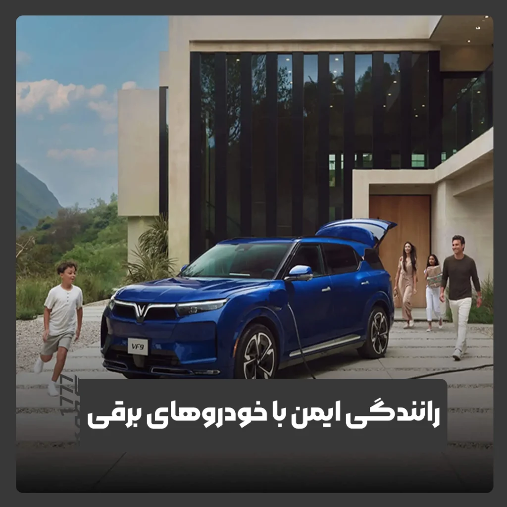 خودروهای برقی