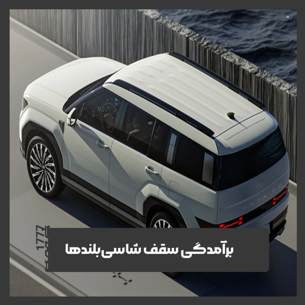 شاسی‌بلند