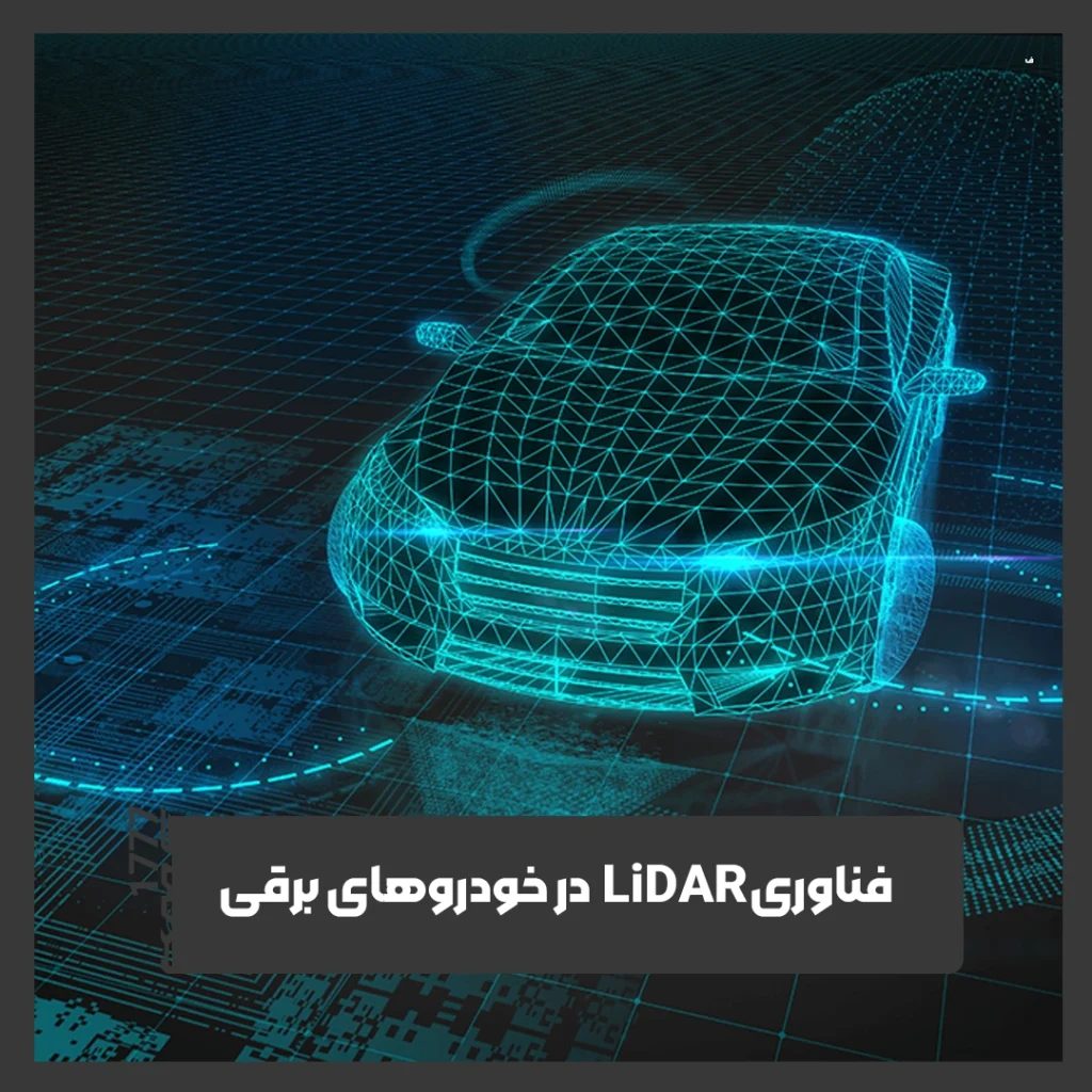 خودروهای برقی