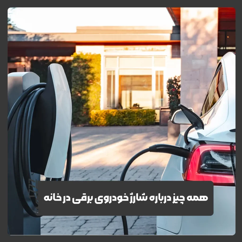 خودرو برقی