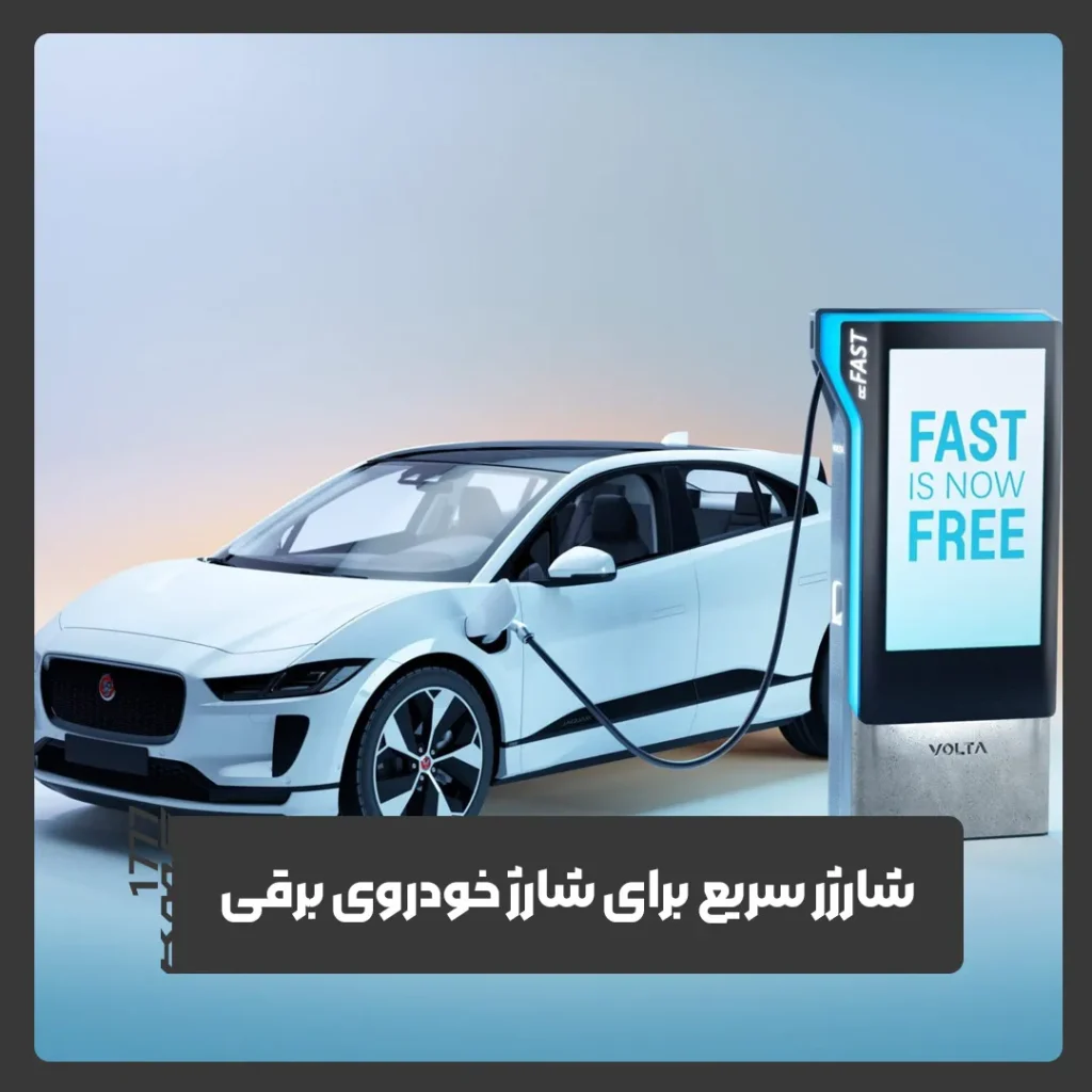 خودروی برقی