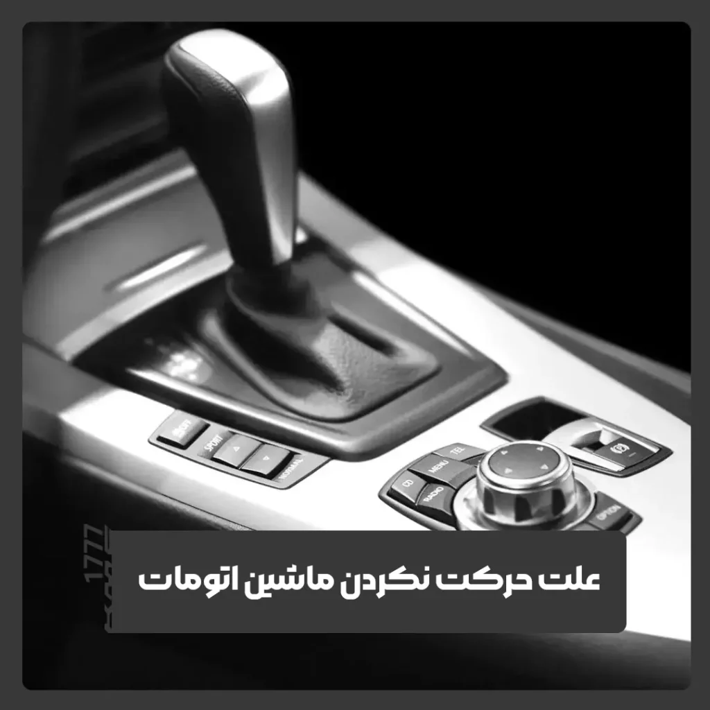 ماشین اتومات