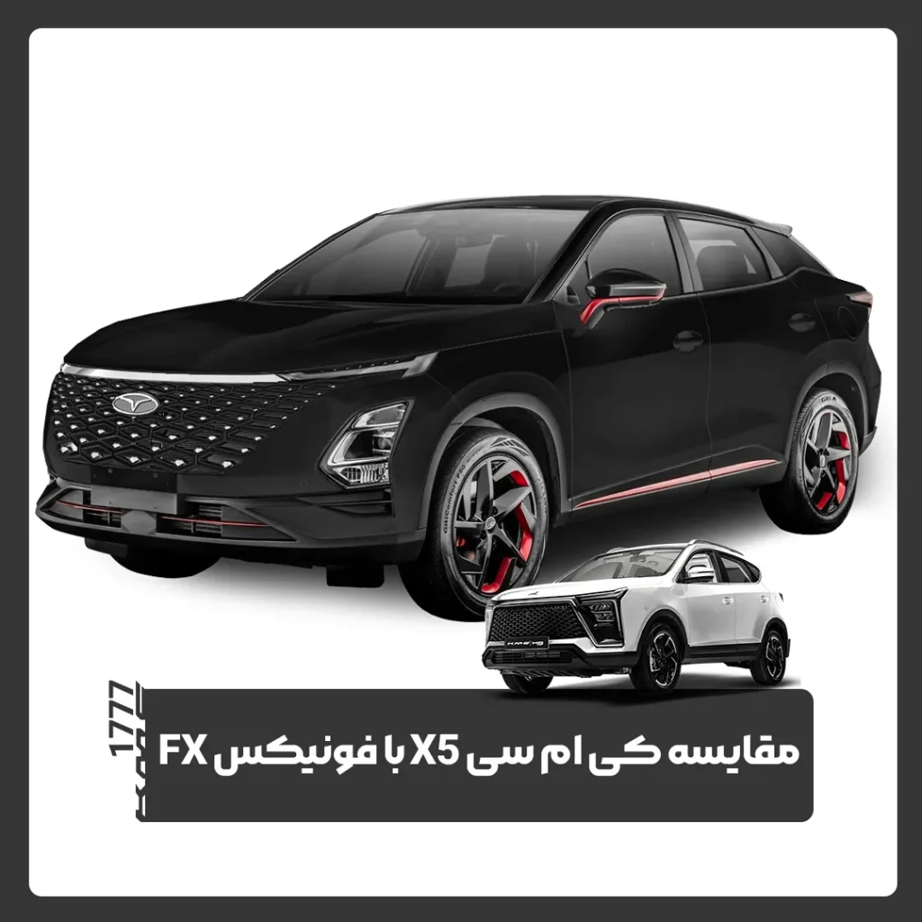 کی ام سی x5