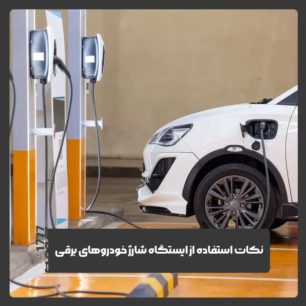 خودروهای برقی