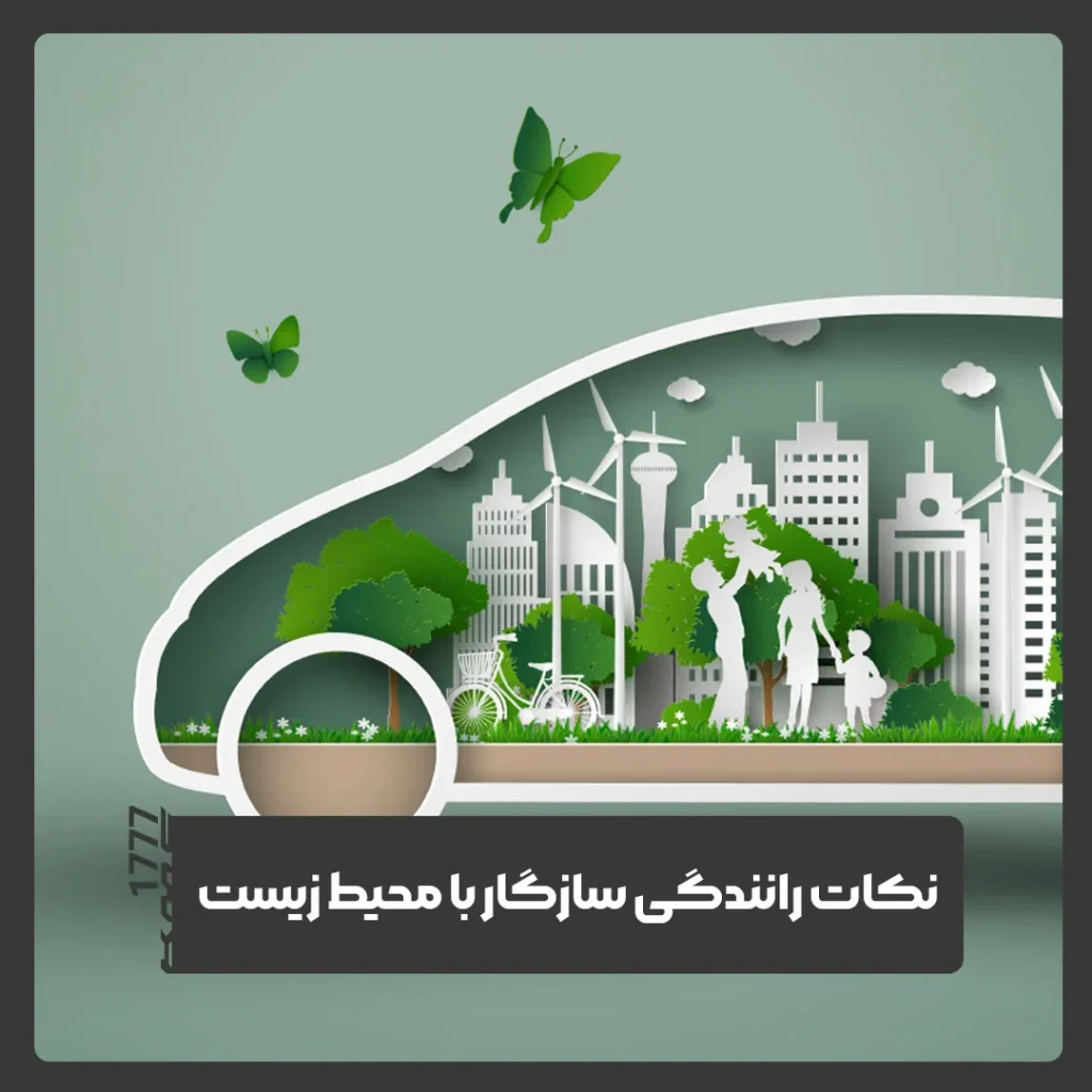 خودروی برقی