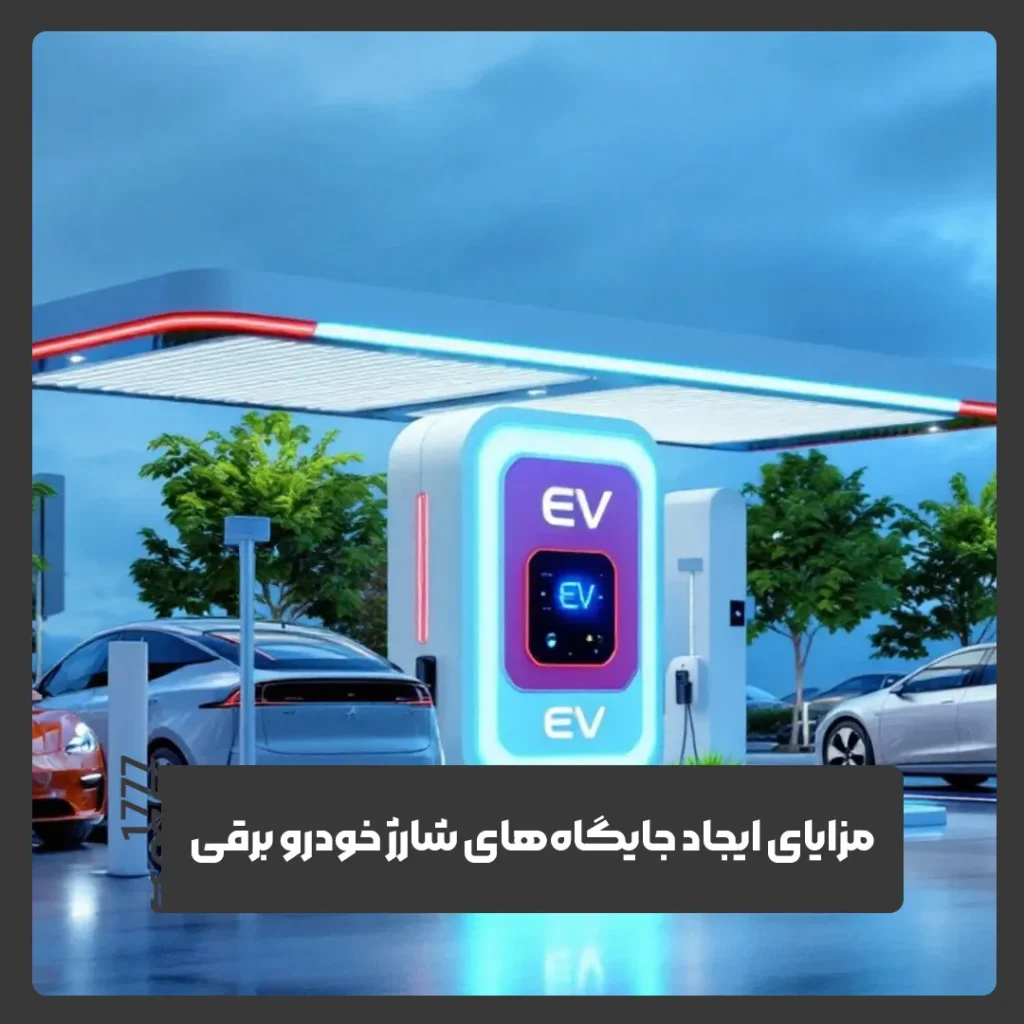 خودروی برقی