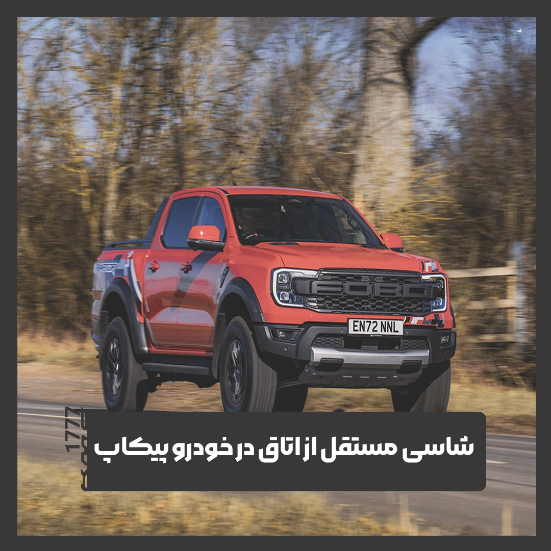 پیکاپ