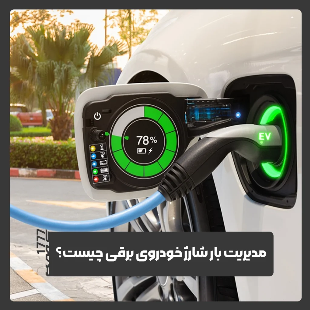 خودروی برقی