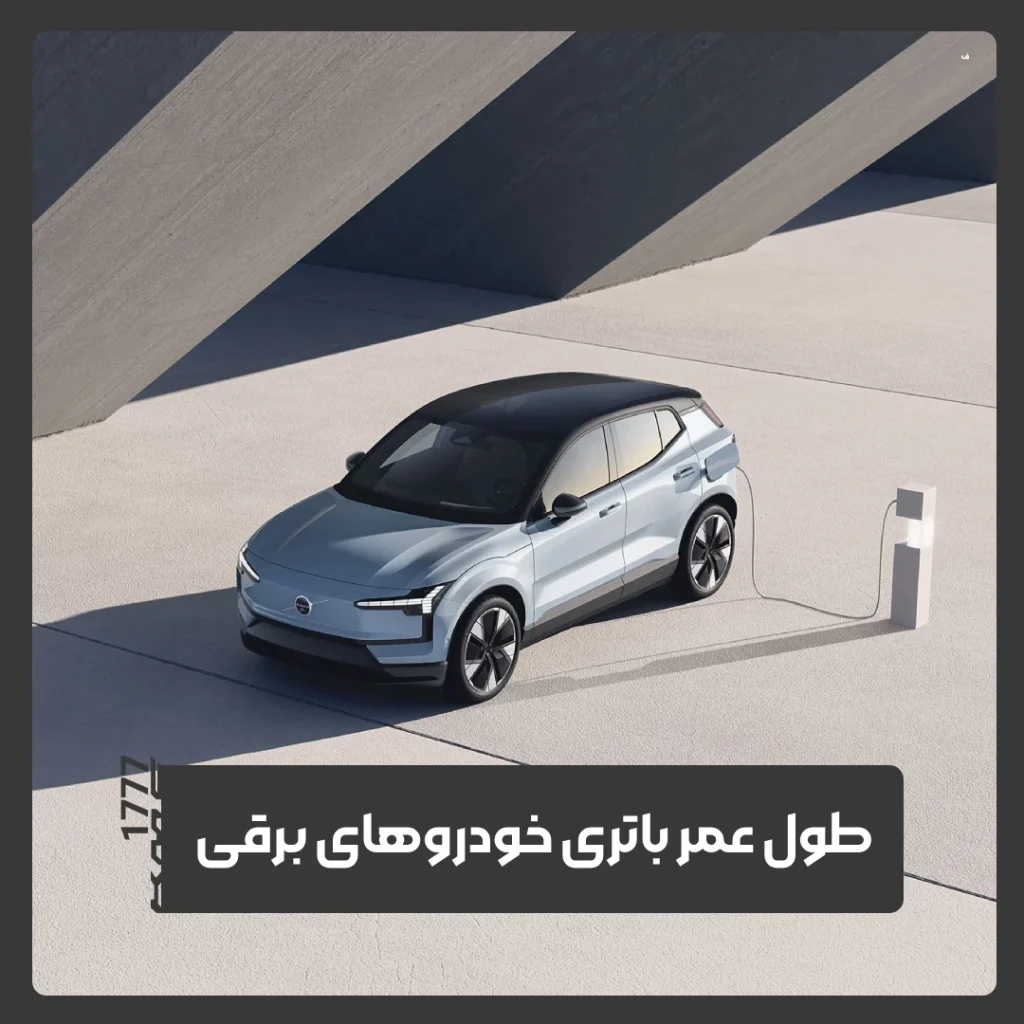 خودروهای برقی