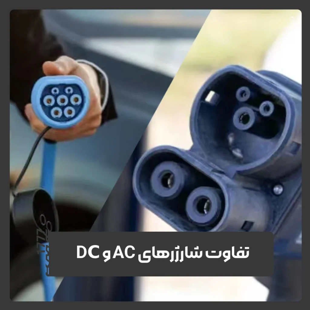 خودروهای الکتریکی