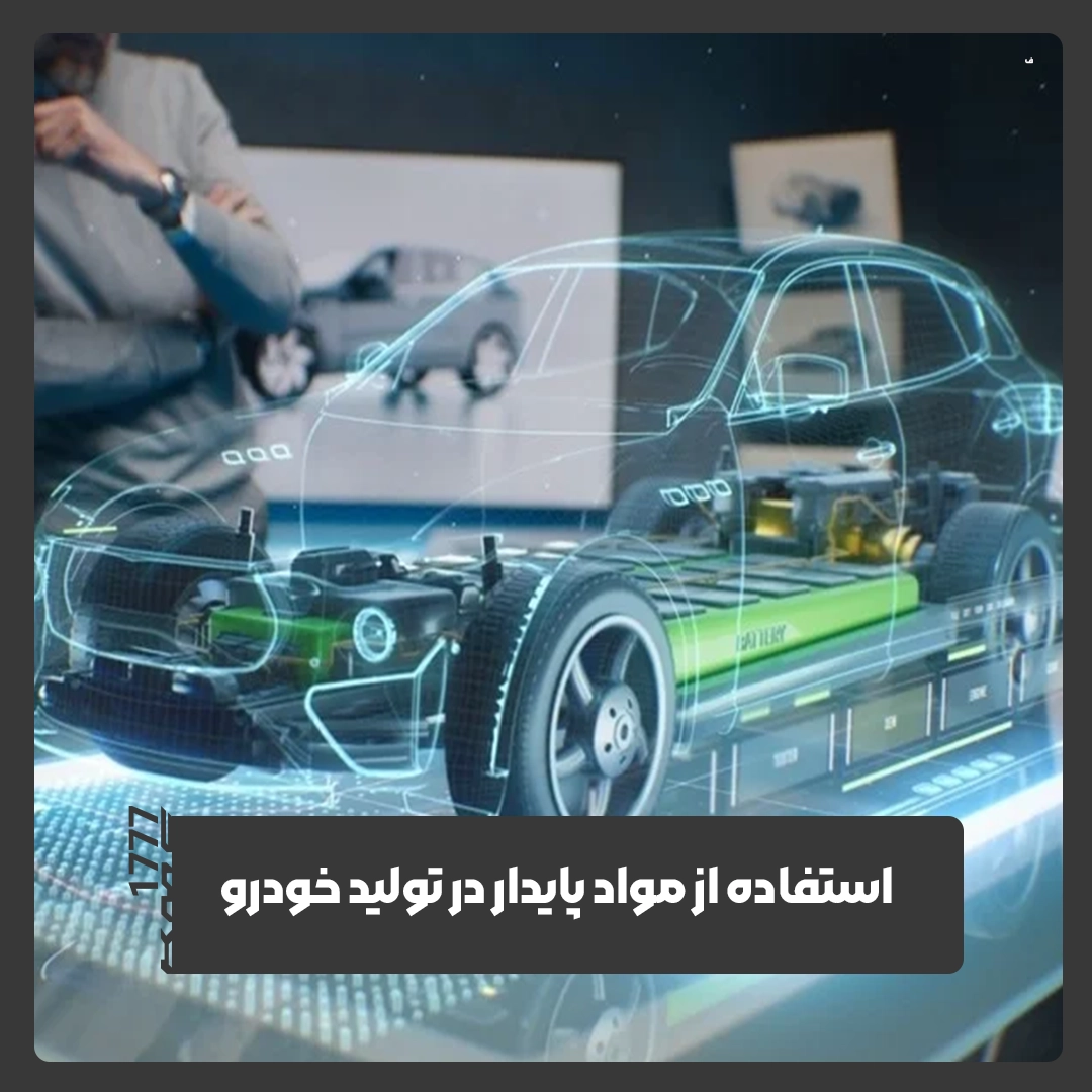 خودروسازان