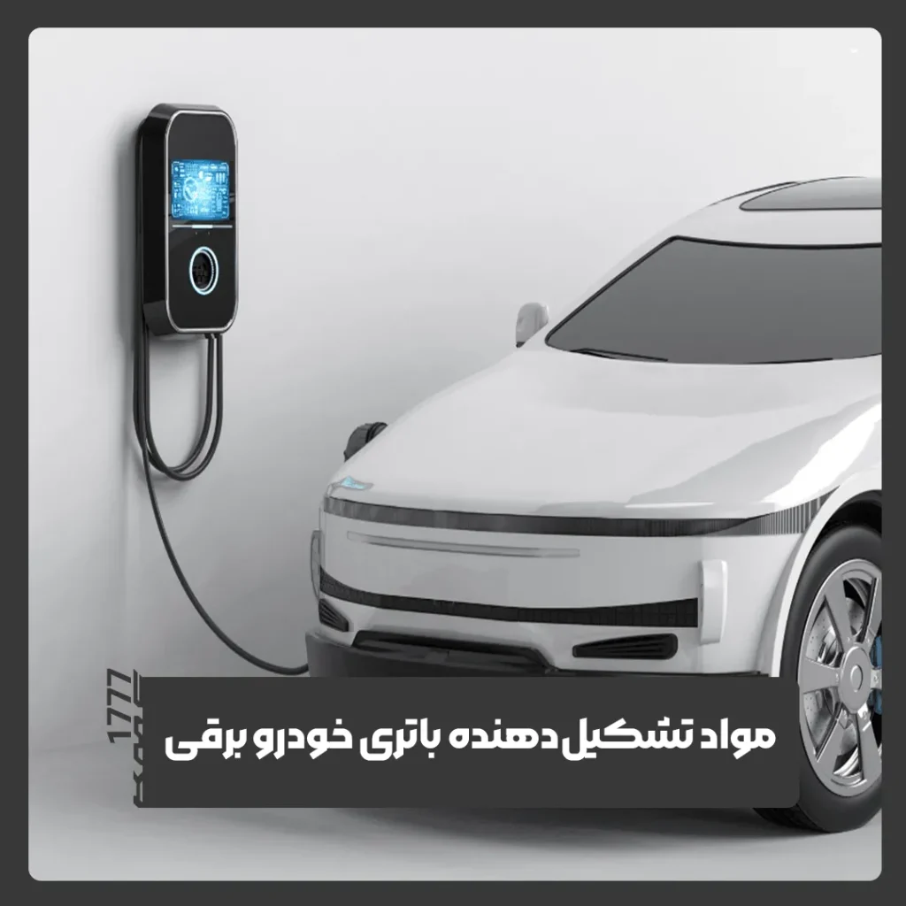 خودروهای برقی