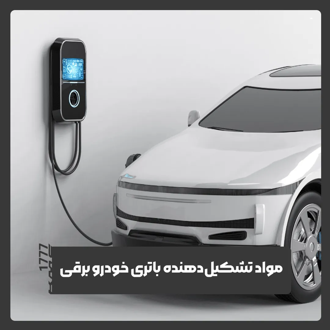 خودروهای برقی