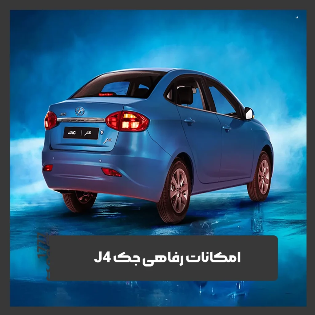 جک J4
