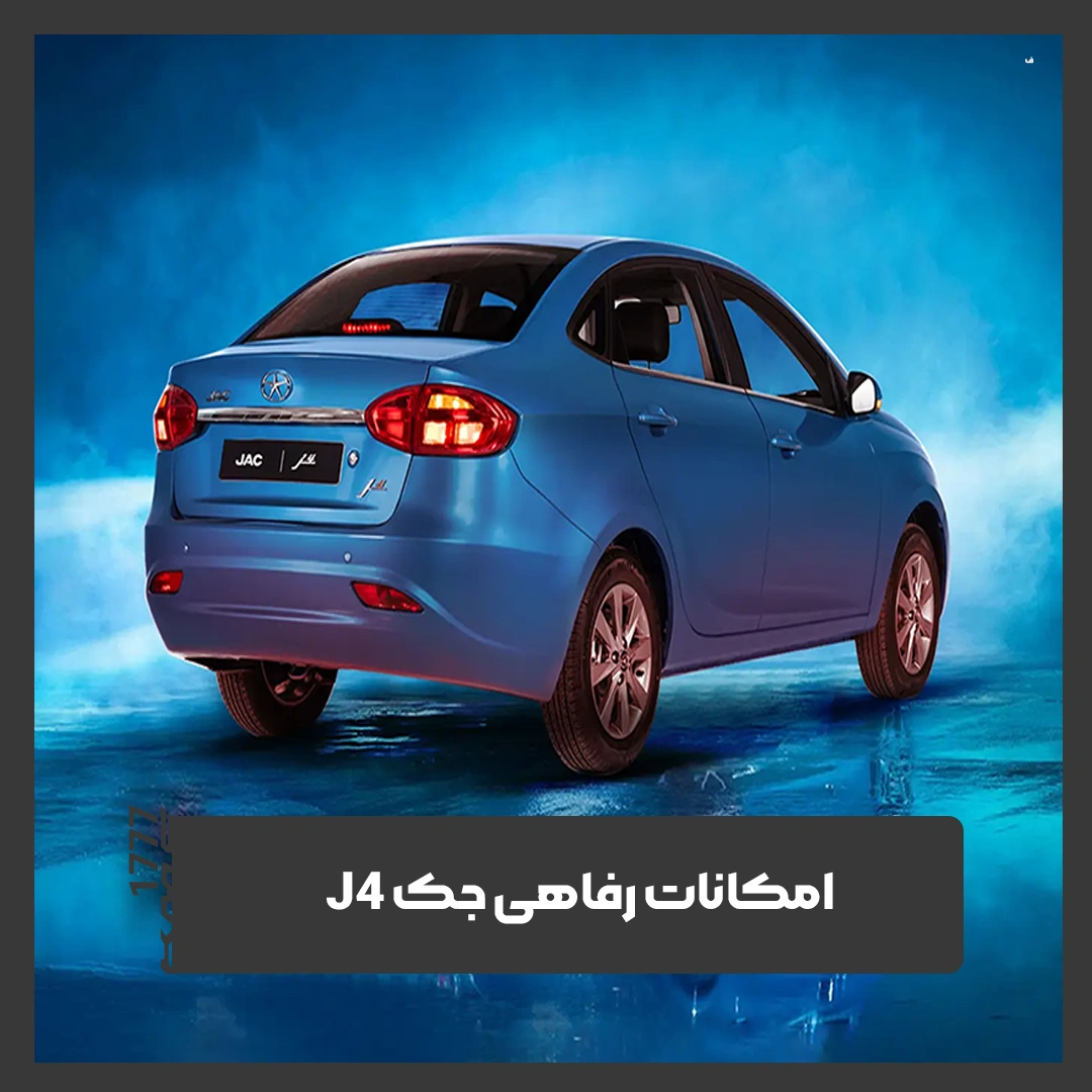 جک J4