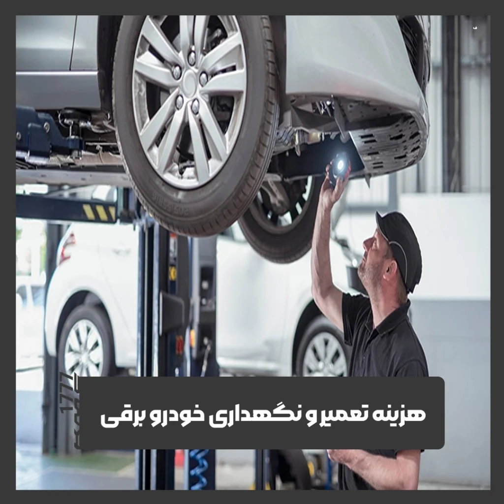 خودروهای برقی