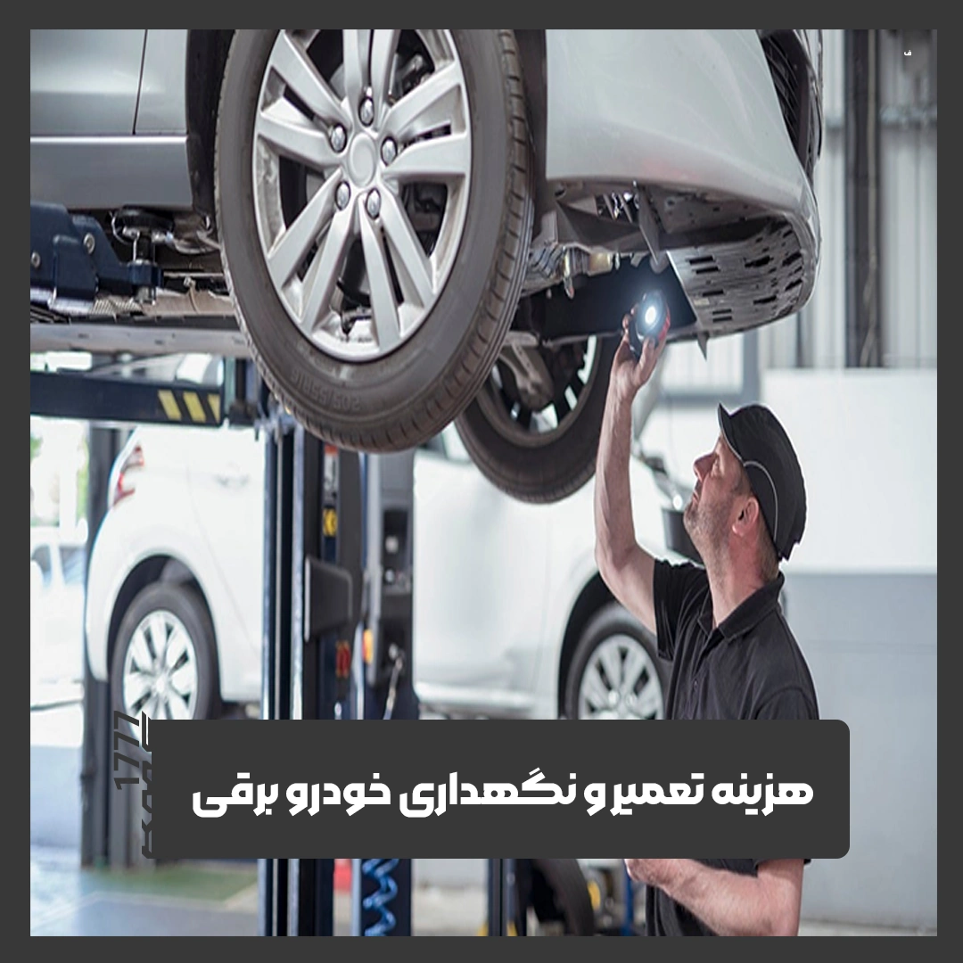 خودروهای برقی