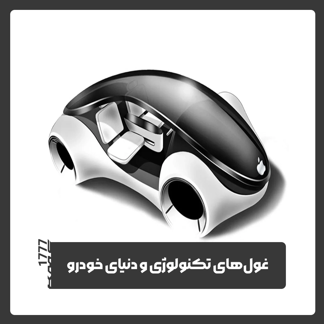دنیای خودرو