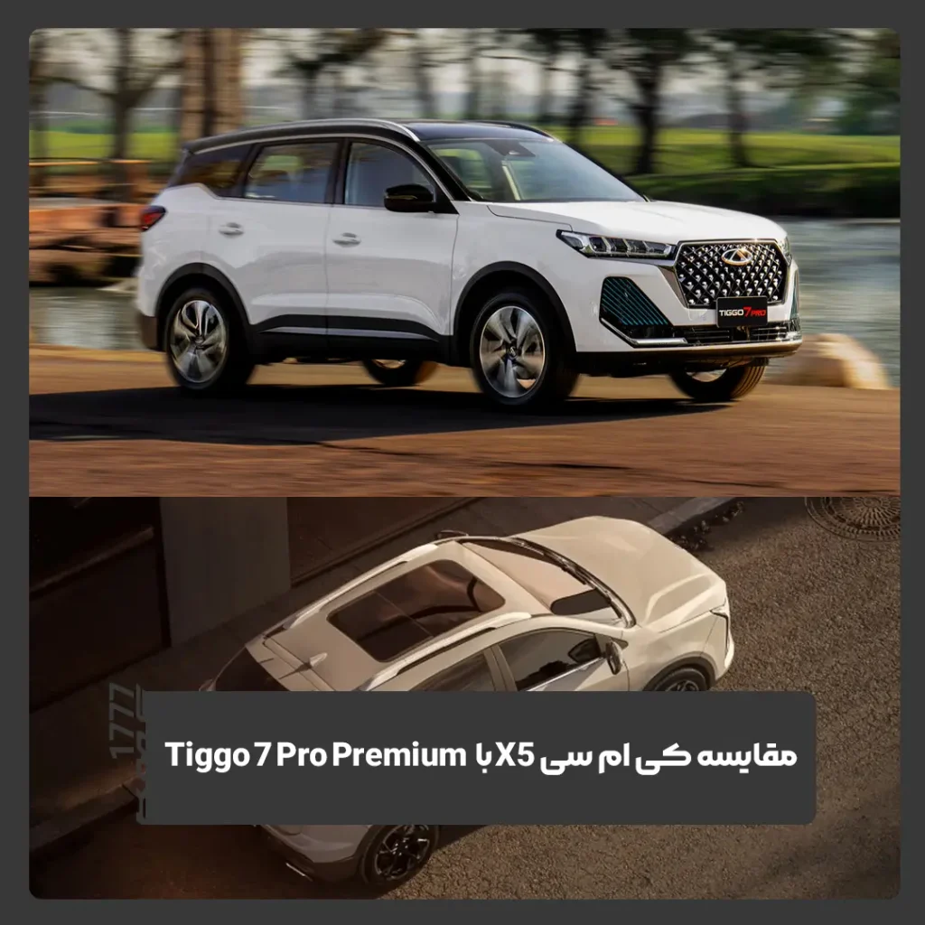 کی ام سی X5