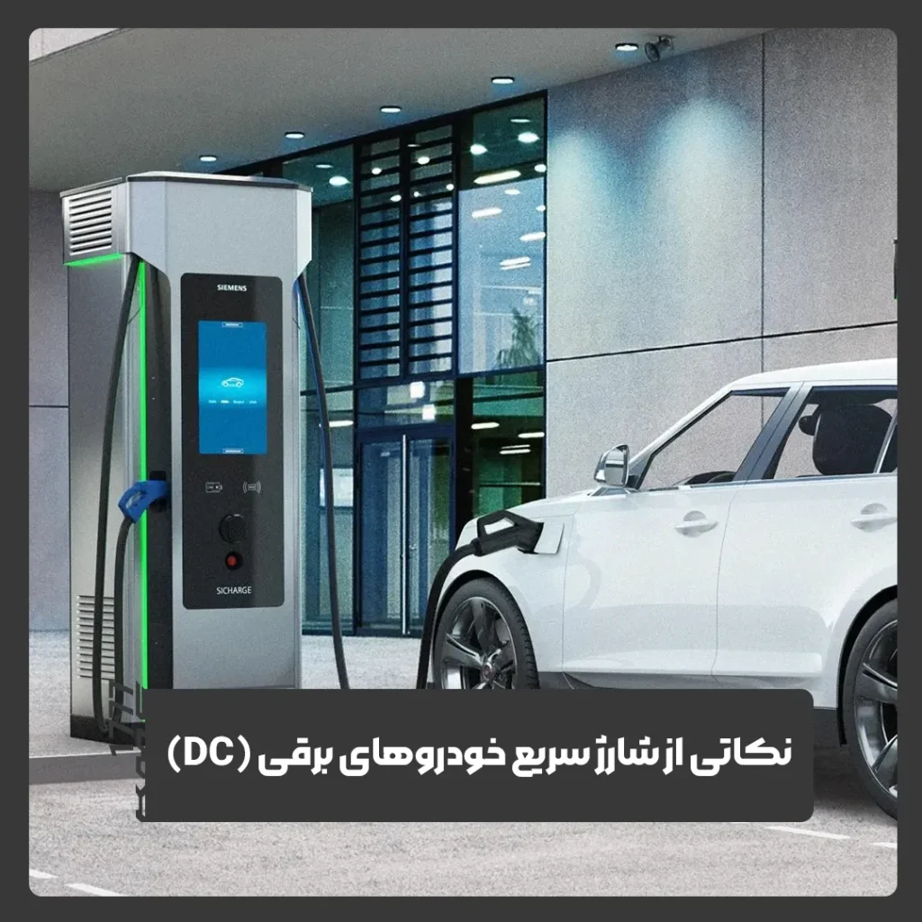 خودروهای برقی
