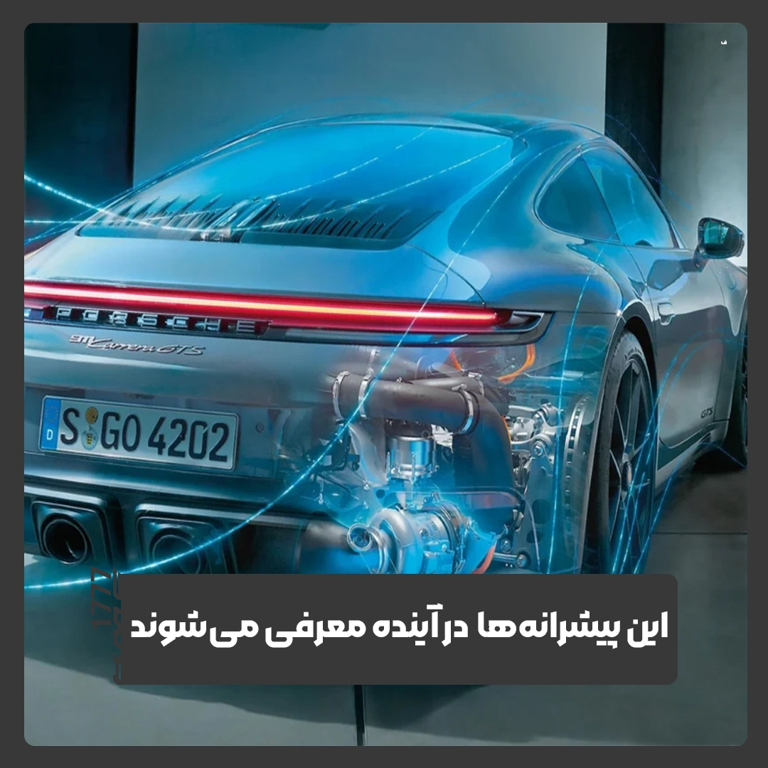 پیشرانه