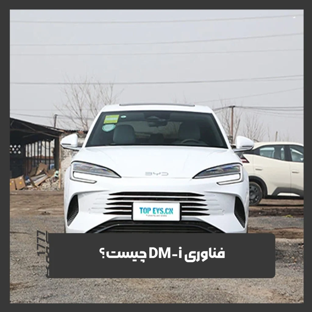 DM-i