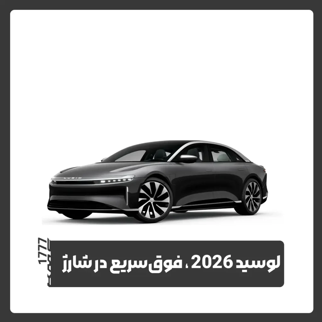خودروی برقی