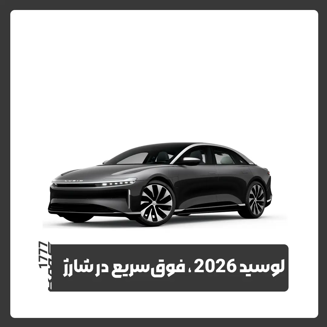 خودروی برقی