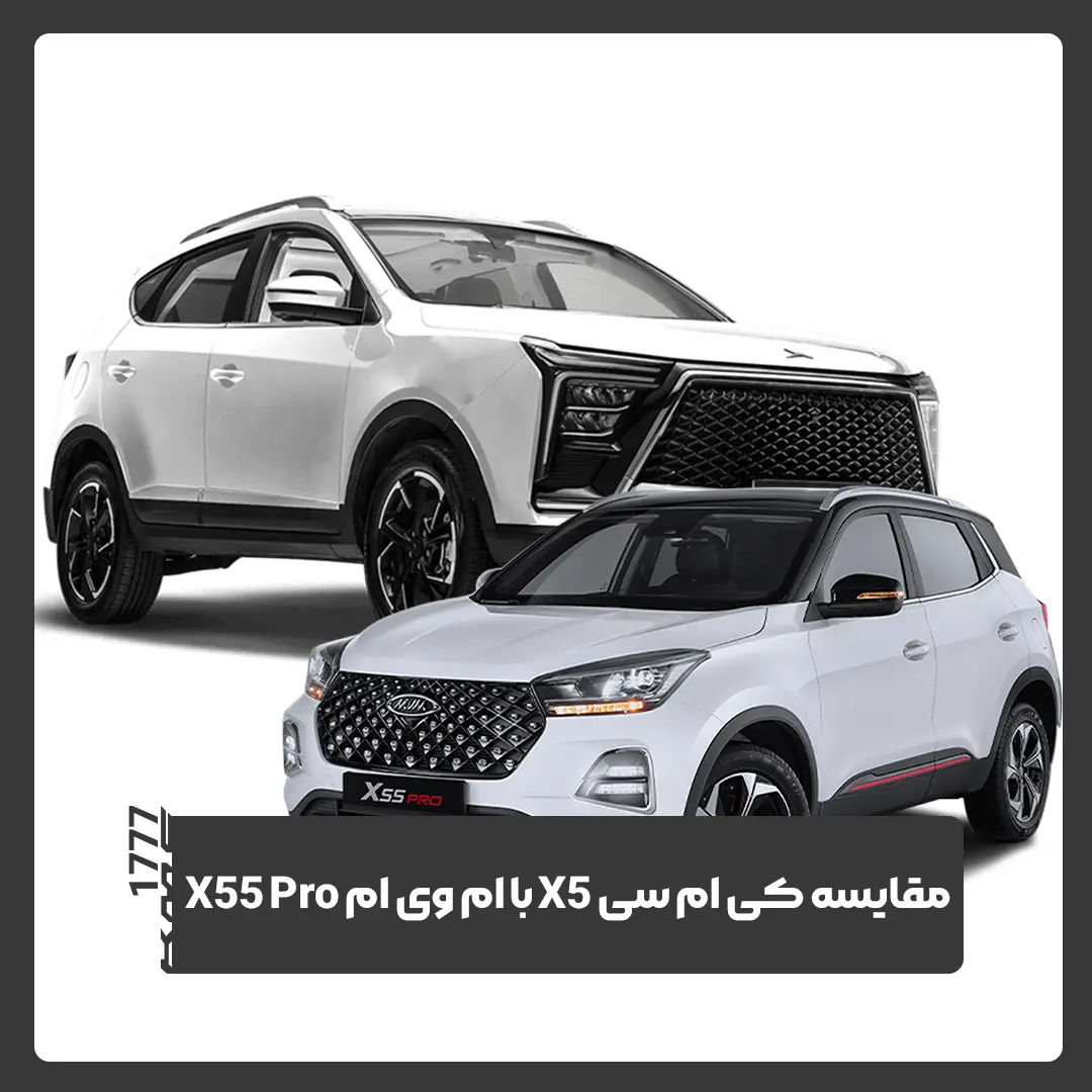 کی ام سی X5