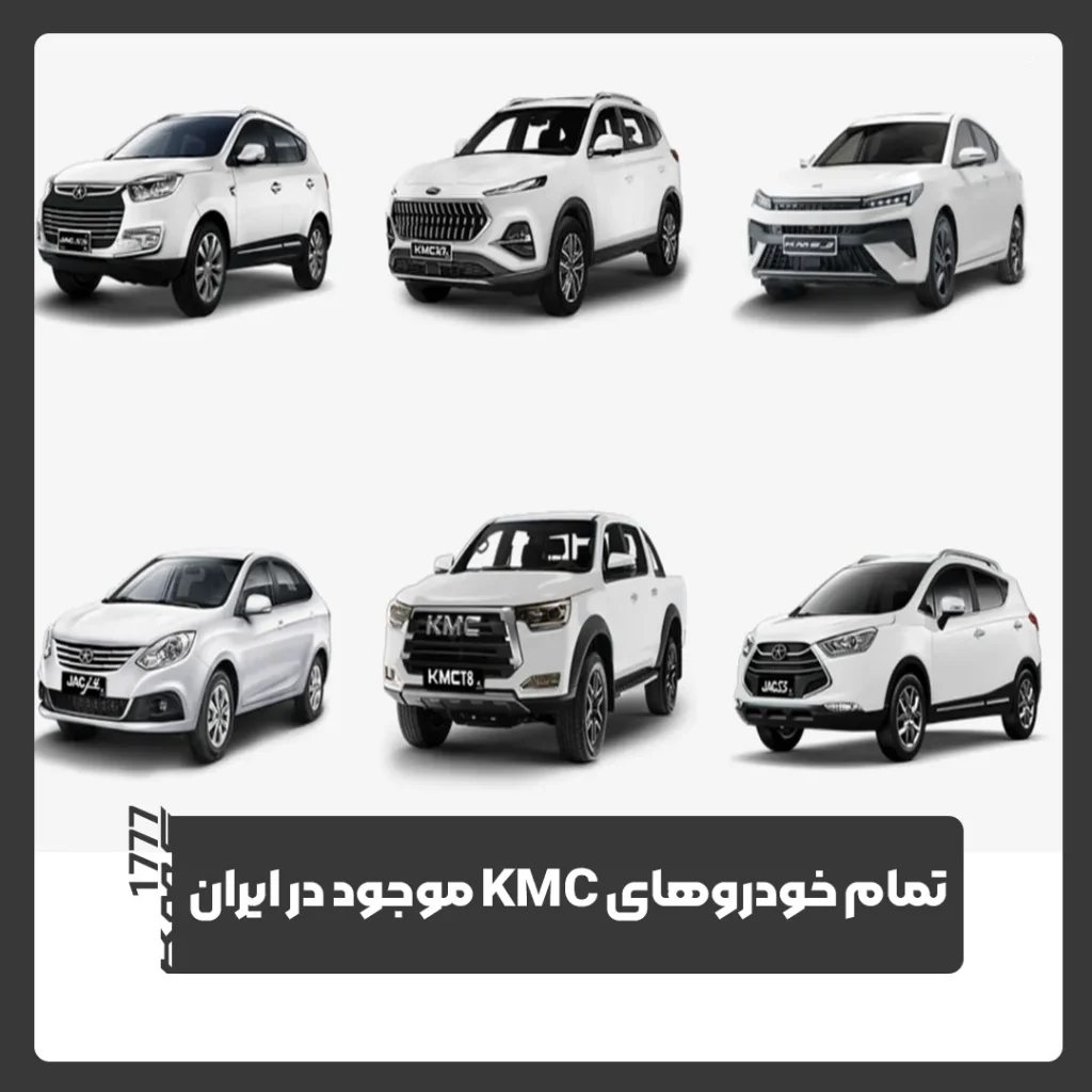 کی ام سی