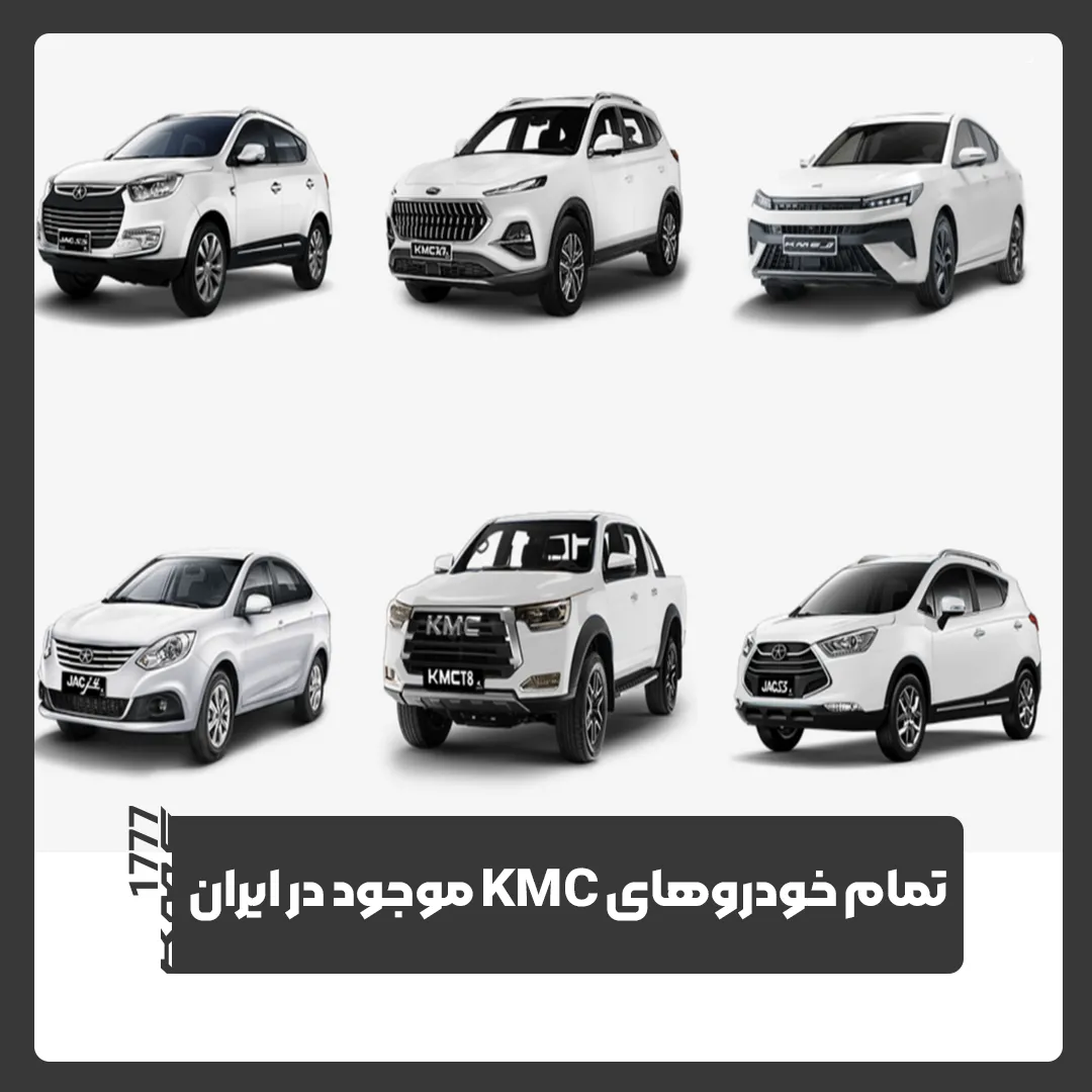 کی ام سی