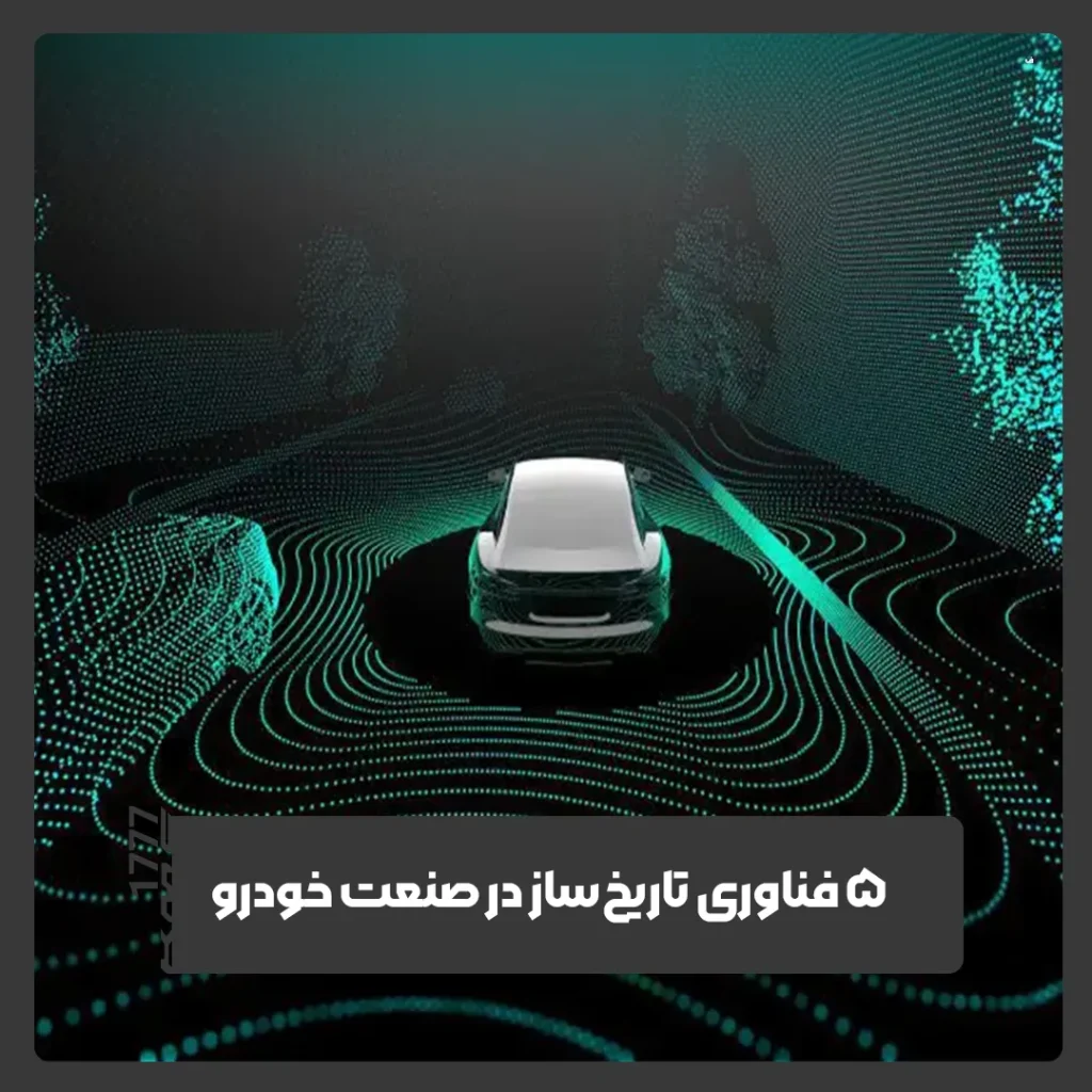 صنعت خودرو