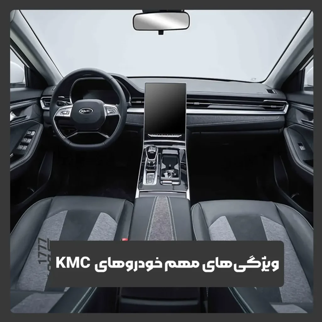 کی ام سی