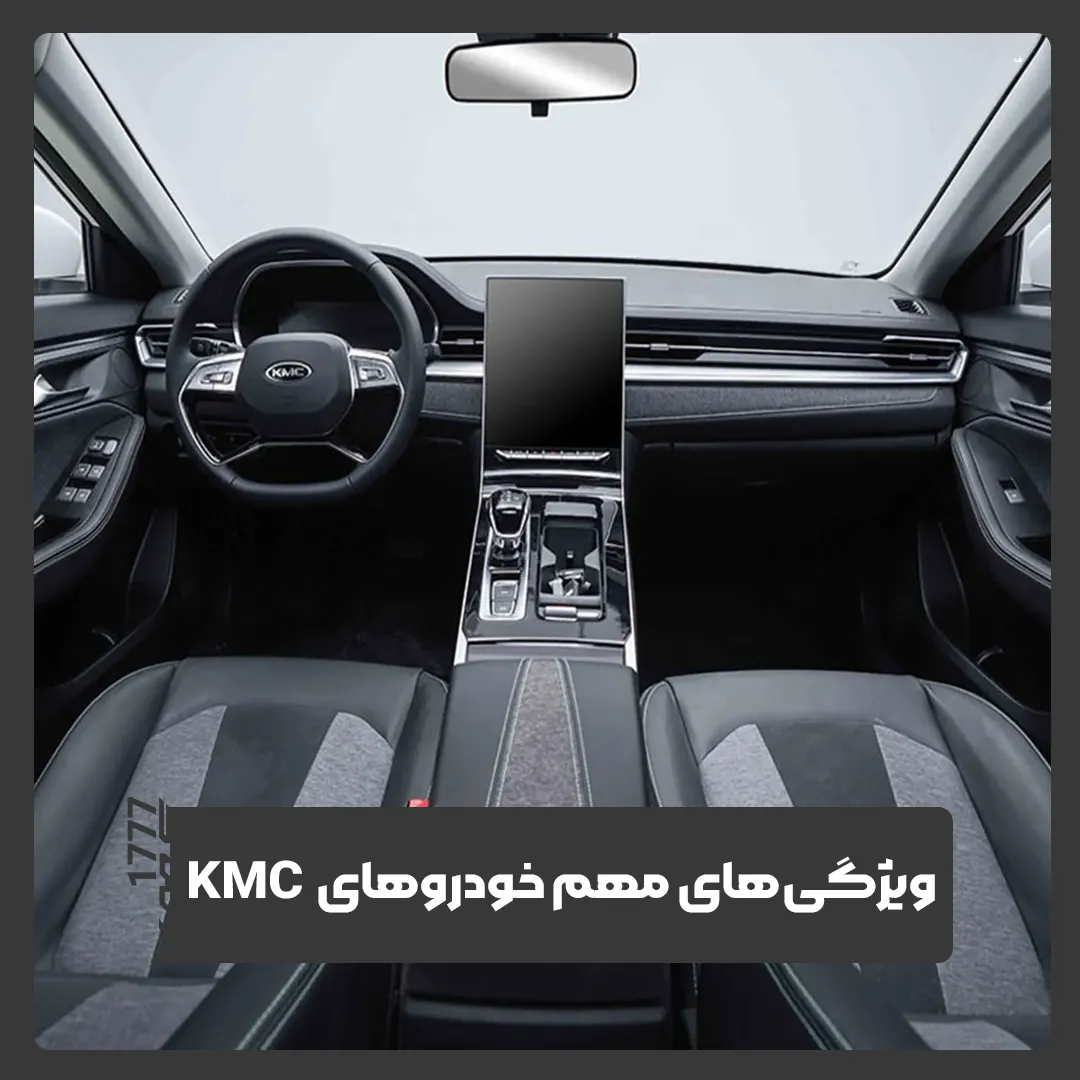 کی ام سی