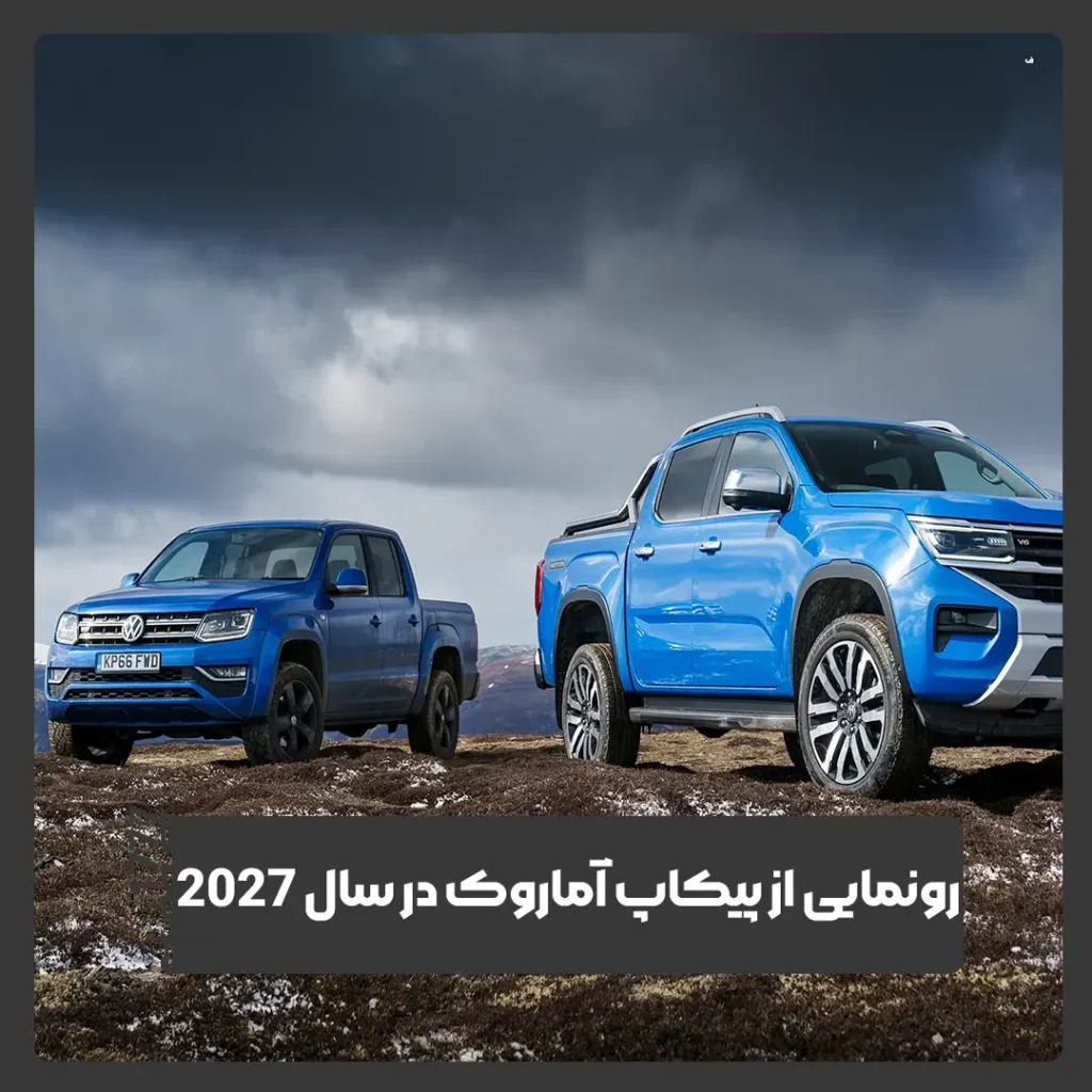 پیکاپ