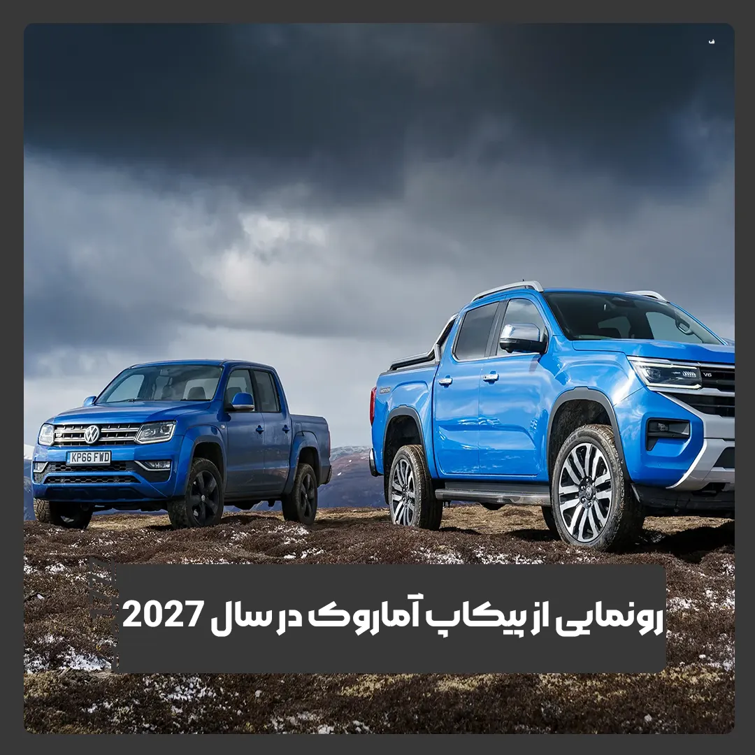 پیکاپ