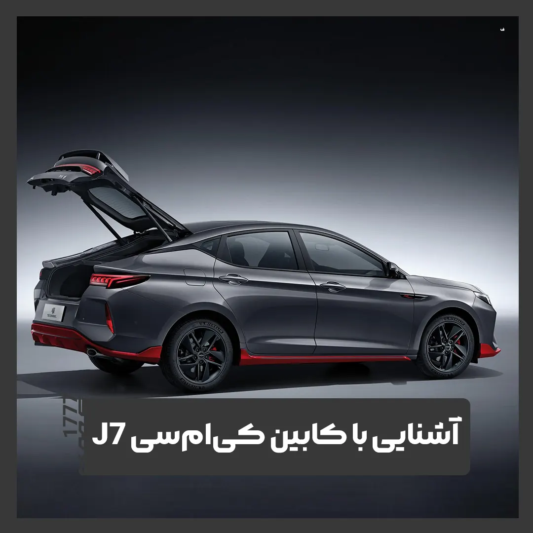 کی ام سی J7