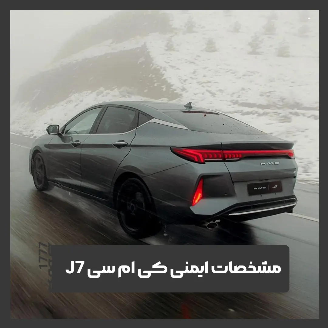 کی ام سی J7