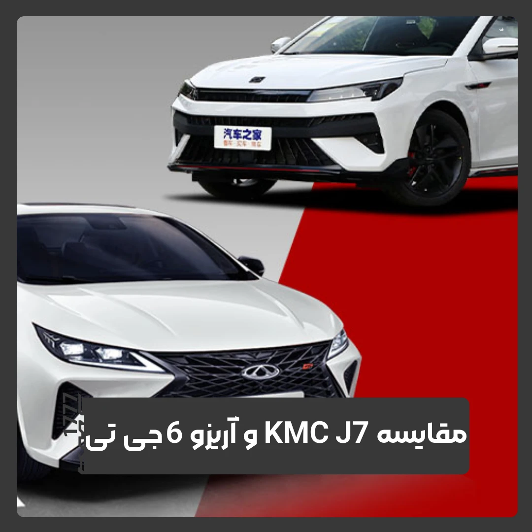 کی ام سی J7