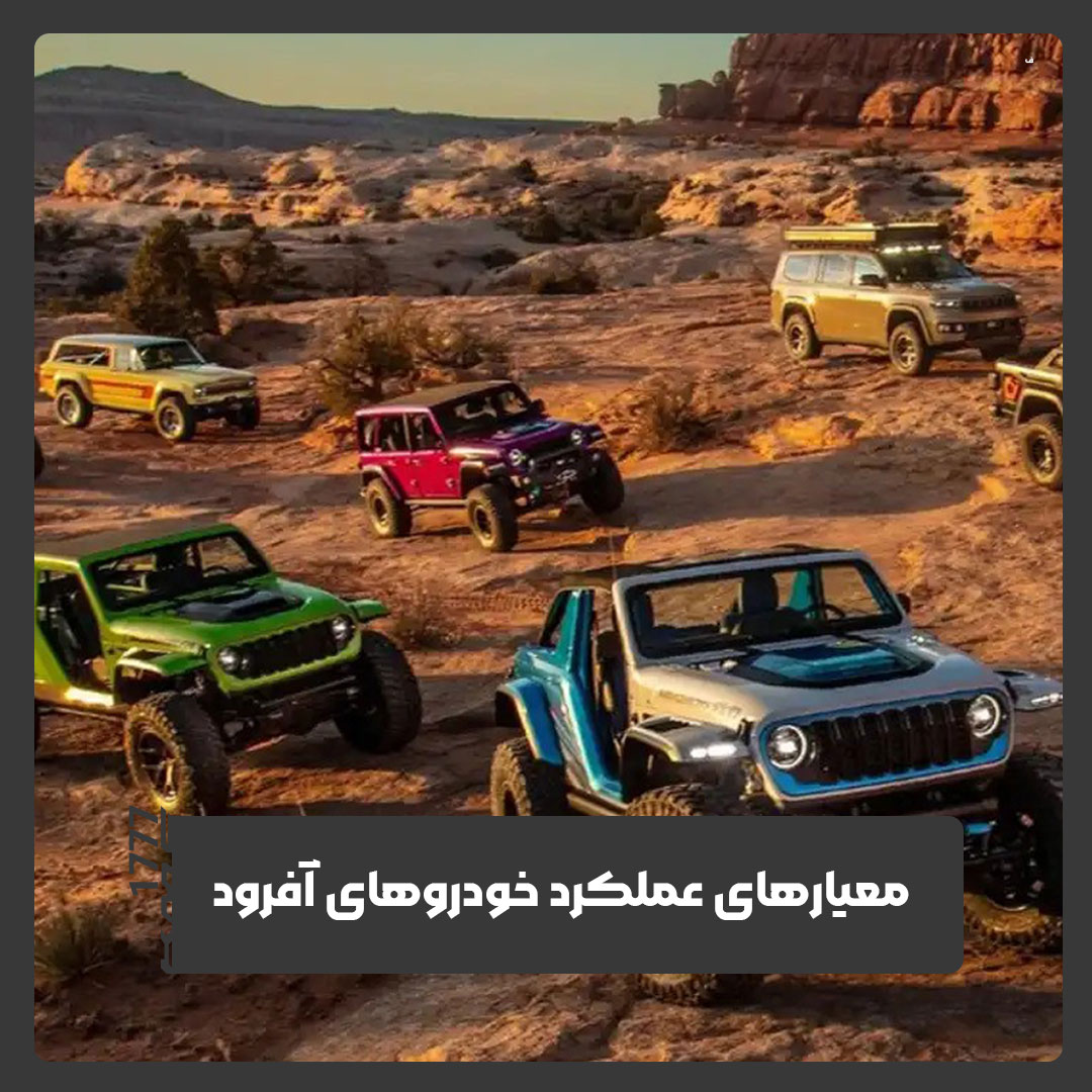 آفرود
