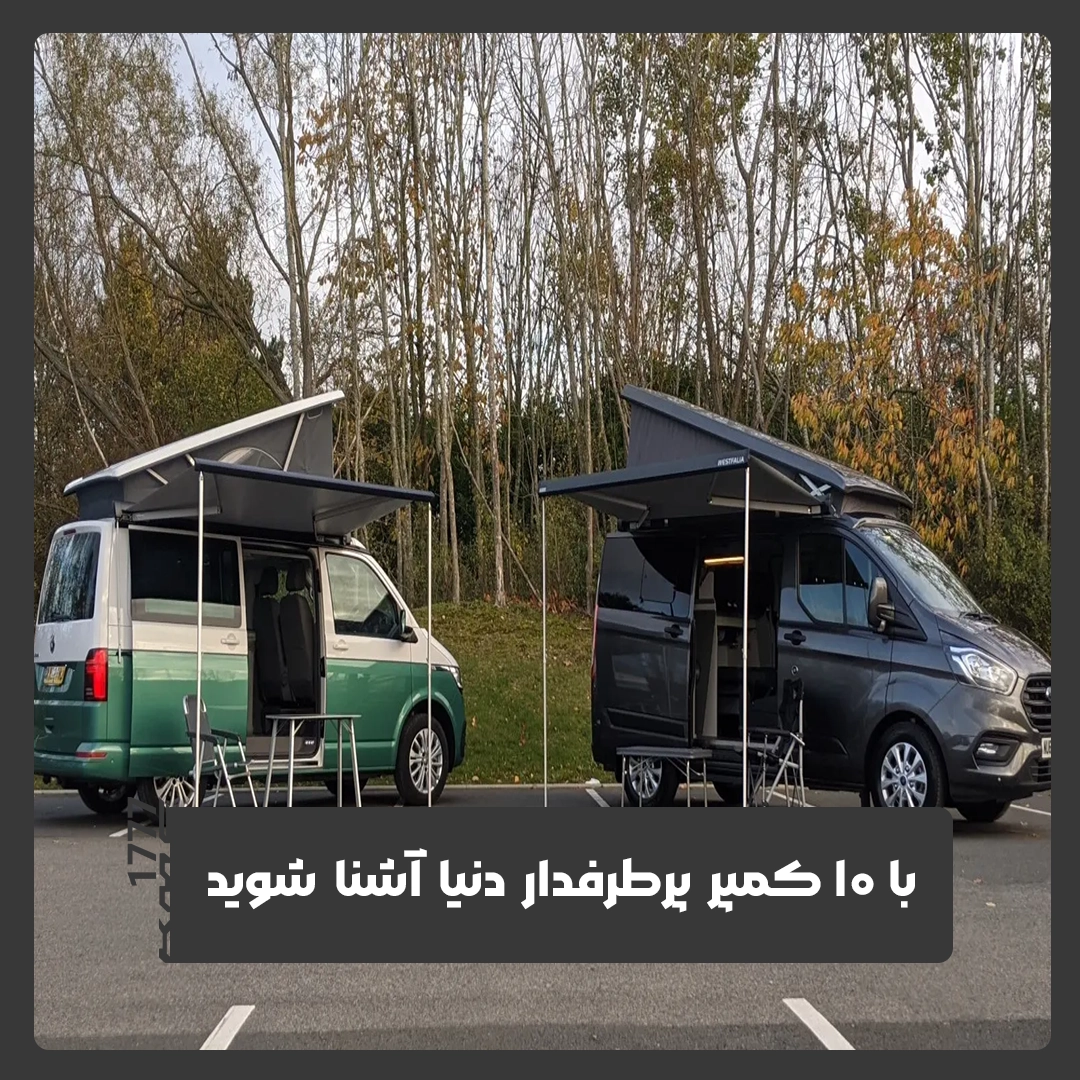 کمپر