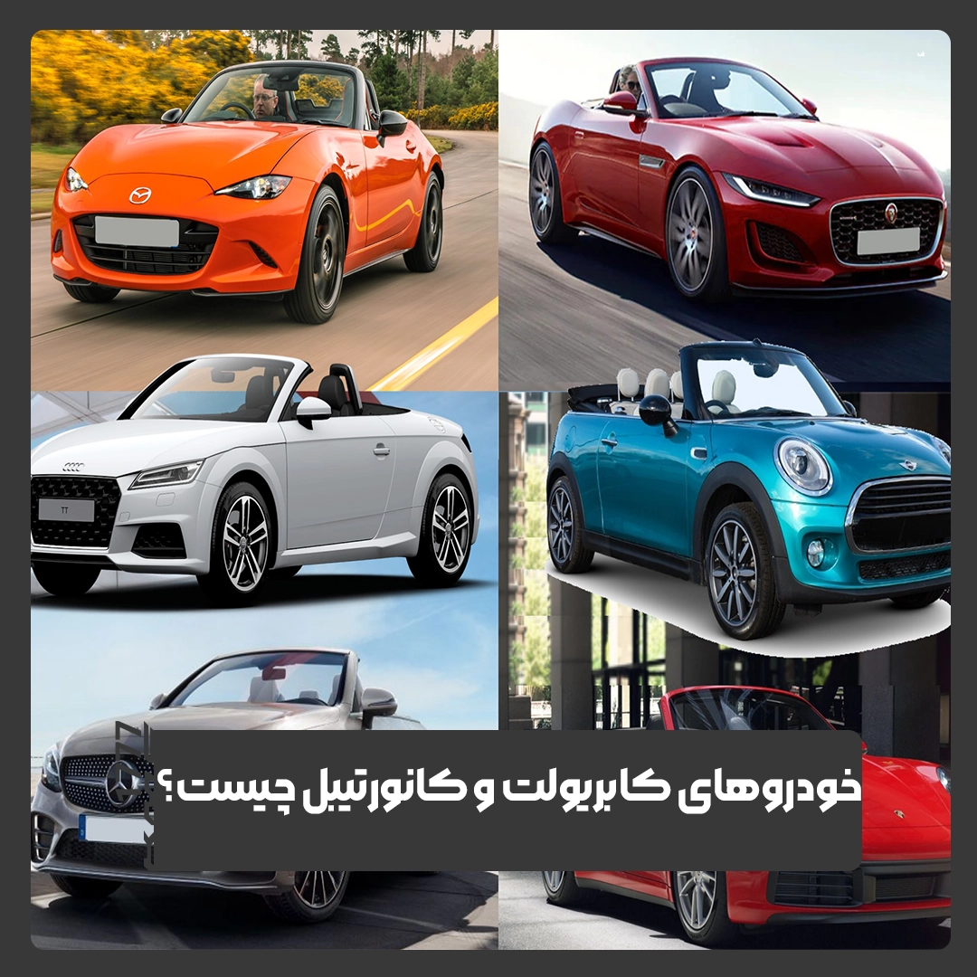 کابریولت