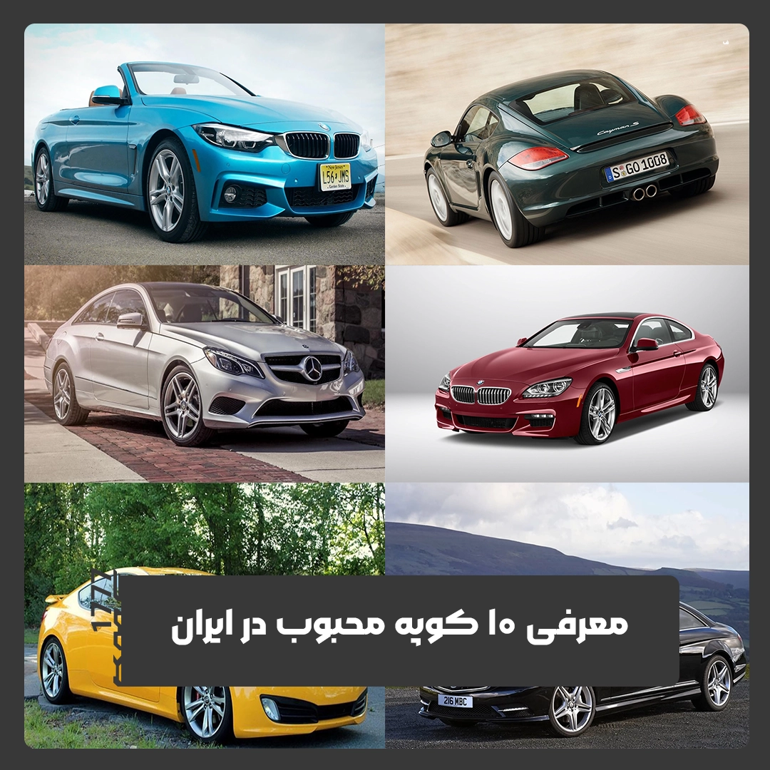کوپه