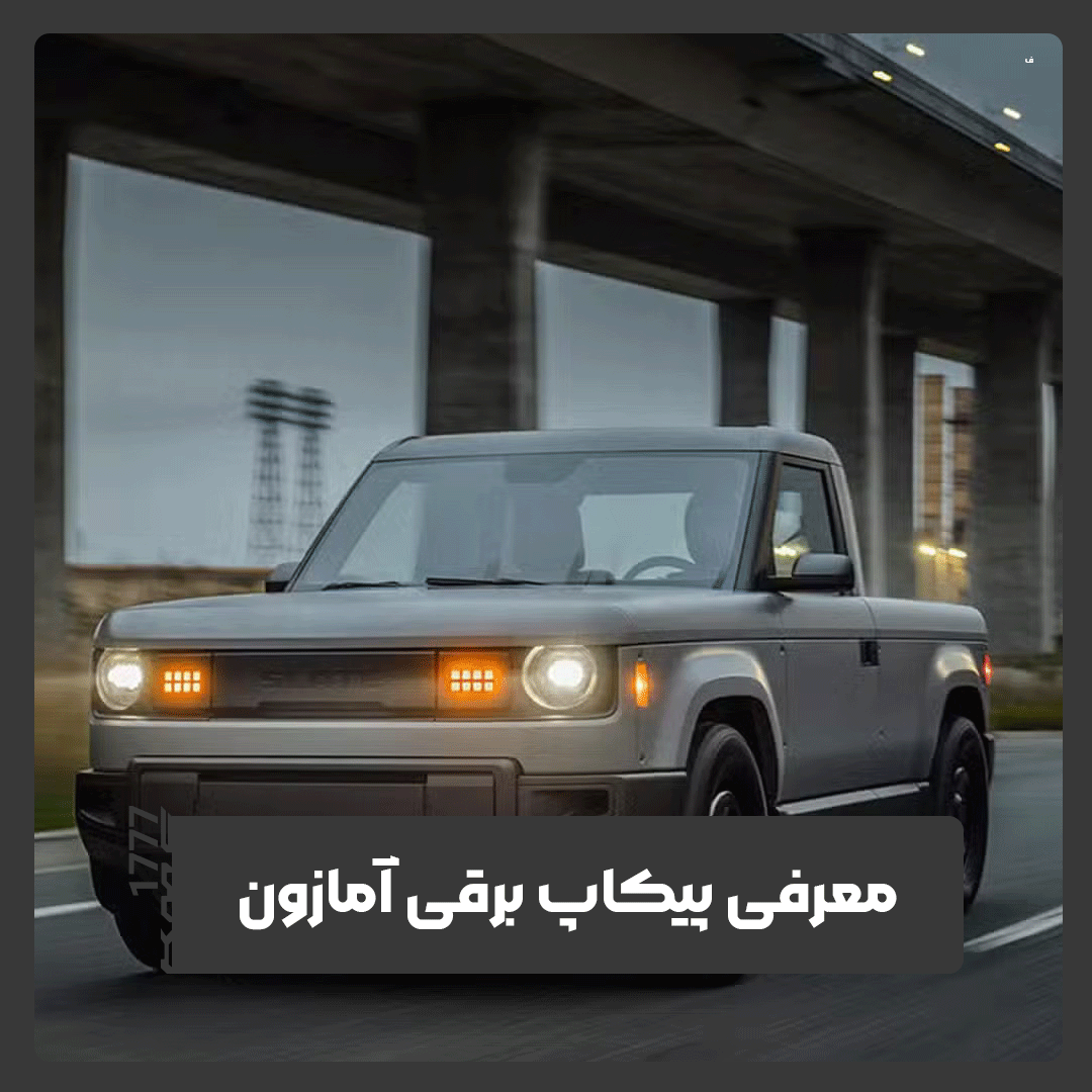 پیکاپ